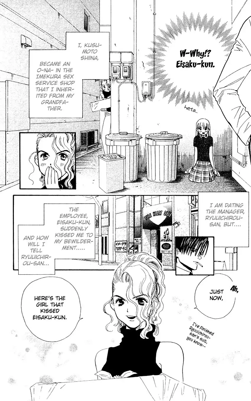 Koi Uma Chapter 9 5